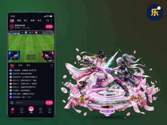 下载乐动体育客户端，足篮焦点战一网打尽